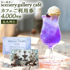 �y�ӂ邳�Ɣ[�Łz�V�[�l���[ �J�t�F �����p�� �I�ׂ� 2,000�~�� / 3,000�~�� / 4,000�~�� ���H �X�C�[�c �h�����N ���H�� ���ЂƂ�l �F�l �J�b�v�� �Ƒ� �p�[�g�i�[ �ʔN �L�O�� �f�[�g �`�P�b�g 