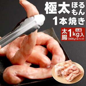 yӂ邳Ɣ[Łz1{Ă ɑق  500g×2pbN v1kg ے z  Y  c 1{z ^pbN Ⓚ  yVX[p[SALE 9J
