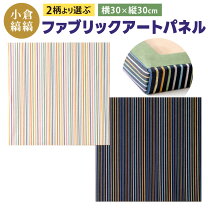楽天市場】ふるさと納税（アートパネル・アートボード｜壁紙・装飾 
