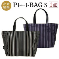 楽天市場】小倉織 バッグの通販