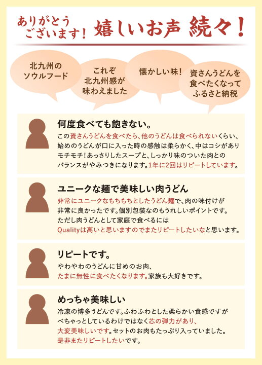 楽天市場】【ふるさと納税】資さん 名物 肉うどん 5人前 5食 うどん麺 つゆ・具付き 肉うどん かまぼこ 資さんうどん 冷凍 北九州市名物 もちもち 国産 福岡県 九州 送料無料 : 福岡県北九州市 楽天市場】【ふるさと納税】資さん 名物 肉うどん 5人前 5食 うどん麺 つゆ・具付き 肉うどん かまぼこ 資さんうどん 冷凍 北九州市名物 もちもち 国産 福岡県 九州 送料無料 : 福岡県北九州市