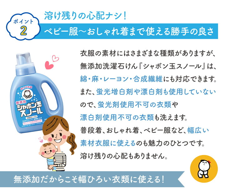 楽天市場 ふるさと納税 シャボン玉 スノール 液体タイプ 業務用 5l 大容量用キャップ付き 洗濯 洗剤 シャボン玉石けん 清潔 全自動洗濯機 ドラム式洗濯機 無添加 送料無料 福岡県北九州市