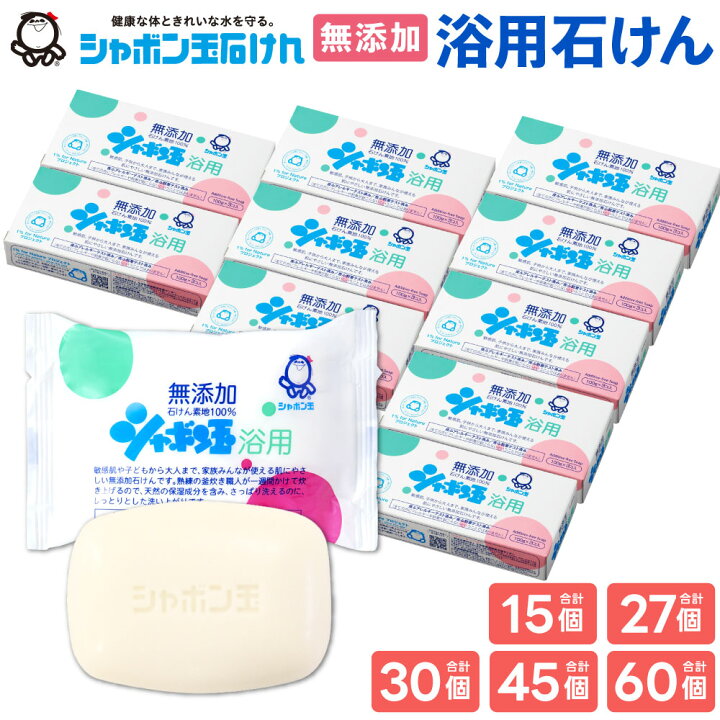 楽天市場】【ふるさと納税】無添加 シャボン玉浴用 石けん ＜選べる 
