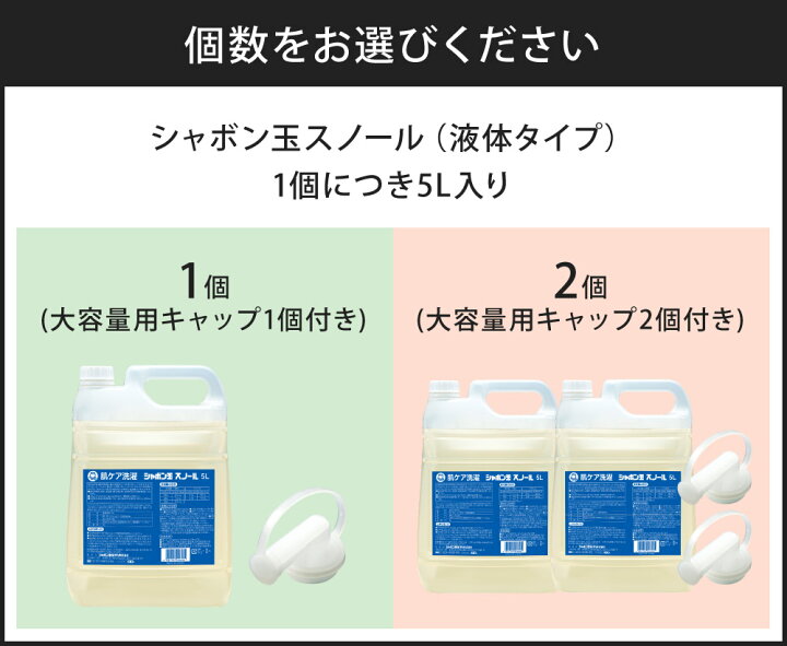 楽天市場】【ふるさと納税】洗濯 洗剤 シャボン玉 スノール 液体タイプ 
