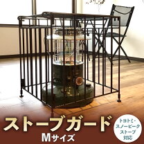 楽天市場】ストーブ ガード 屋根 付きの通販