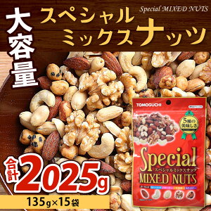 ミックスナッツ 小分けの人気商品 通販 価格比較 価格 Com