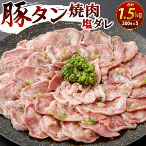 yӂ邳Ɣ[Łz؃^ ē (_) 300g×5pbN v1.5kg ؓ ؂ t Aؓ  ē Ă BBQ o[xL[  Ⓚ OY