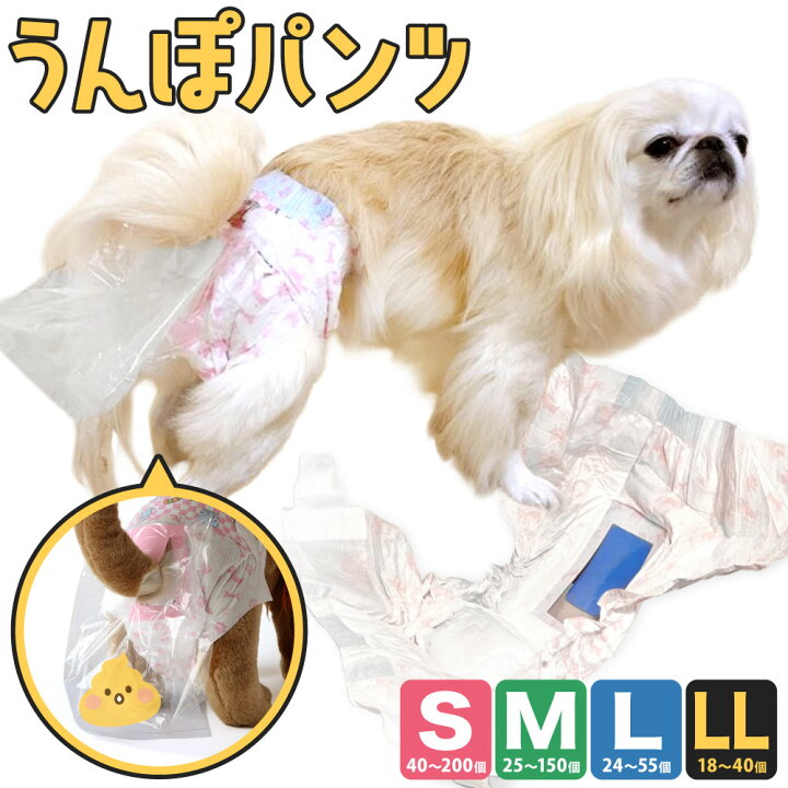 楽天市場】【ふるさと納税】うんぽパンツ 犬用 猫用 おむつ 選べる 