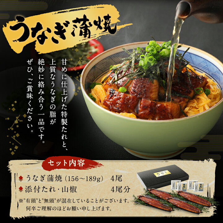楽天市場】【ふるさと納税】九州産 うなぎ 蒲焼 大 4尾(1尾あたり156〜189g) 合計620g以上 特製たれ・山椒付き 鰻 蒲焼き 土用の丑の日 夏 冷凍 国産 送料無料 : 福岡県北九州市 楽天市場】【ふるさと納税】九州産 うなぎ 蒲焼 大 4尾(1尾あたり156〜189g) 合計620g以上 特製たれ・山椒付き 鰻 蒲焼き 土用の丑の日 夏 冷凍 国産 送料無料 : 福岡県北九州市