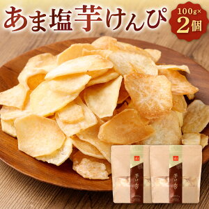 yӂ邳Ɣ[Łz܉ 100g×2 ܂ َq `bvX ܈  `bv   ؃`bvX Y kBs yVX[p[SALE 9J