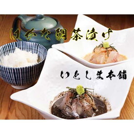 【ふるさと納税】博多 天然鯛茶漬け、白ごま、黒ごまセット 各1パック