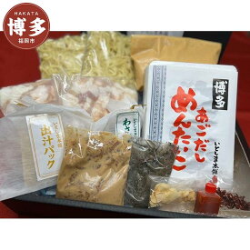 【ふるさと納税】博多天然鯛茶漬け・博多あごだし明太子・博多もつ鍋 (味噌味) セット 詰め合せ
