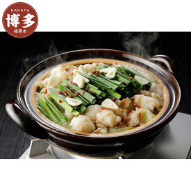 【ふるさと納税】博多天然鯛茶漬け 白ごま・黒ゴマ 各2パックと博多もつ鍋 （味噌味) セット (3～4人前)