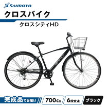 楽天市場】シティサイクル 700cの通販