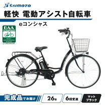 楽天市場】26型 6段変速の通販