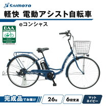 楽天市場】ネイビー（自転車・サイクリング｜スポーツ・アウトドア）の通販