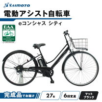 楽天市場】27型 6段変速 自転車の通販