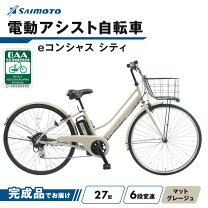楽天市場】サイモト 電動 自転車の通販