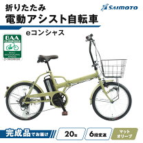 楽天市場】折りたたみ自転車 オリーブの通販