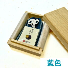 【ふるさと納税】博多織 金の一粒守(1g) 藍色