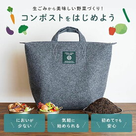【ふるさと納税】（福岡市）都会でできる、おしゃれコンポスト