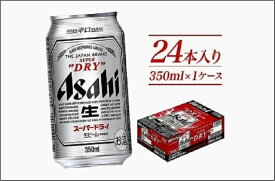 【ふるさと納税】アサヒ スーパードライ 350ml 6缶パック ケース入り 博多工場産 アサヒスーパードライ Asahi ビール 生ビール 缶ビール セット 詰め合わせ アルコール 酒 お酒 ギフト プレゼント 贈り物 博多 福岡市