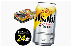 【ふるさと納税】ビール 博多工場産ビール アサヒ スーパードライ生ジョッキ缶 6缶パック×4 ケース入り 大生 スーパードライ 缶ビール アルコール お酒 酒 セット 福岡県 福岡市 福岡 博多