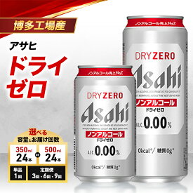 ふるさと納税 ノンアルコールビール 還元率