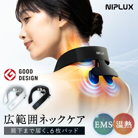 【ふるさと納税】＜選べるカラー＞【福岡市】NIPLUX ネックケア NECK RELAX 1S（ホワイト / ブラック）
