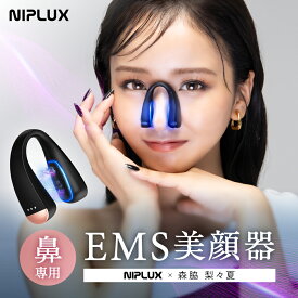 【ふるさと納税】【福岡市】NIPLUX 鼻専用美顔器 QNose