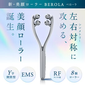 【ふるさと納税】NIPLUX 美顔ローラー BEROLA | 1年保証 取扱説明書付き EMS 美顔ローラー Y字型 美顔器 べローラ 顔 低周波 小顔 電動 美容ローラー フェイスローラー 毛穴ケア フェイシャルケア 顔用 美容家電 ニップラックス 福岡市 人気 おすすめ 送料無料 NP-BRL23SV