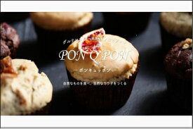 【ふるさと納税】福岡市の菓子工房で製造「グルテンフリー＆ヴィーガンの季節のマフィン詰合せ」 | 福岡県 福岡市 福岡 九州 返礼品 支援 楽天ふるさと 納税 お取り寄せグルメ 取り寄せ グルメ 食品 お取り寄せ マフィン ヴィーガン スイーツ お菓子 お取り寄せスイーツ