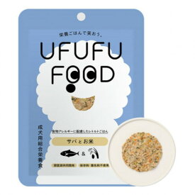 【ふるさと納税】【福岡市】成犬用総合栄養食 食物アレルギーに配慮した 手づくりごはん UFUFU FOOD レトルト サバとお米4パック 犬用 いぬ