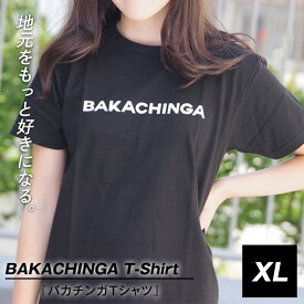 【ふるさと納税】BAKACHINGA Tシャツ（バカチンガ）XLサイズ | 楽天ふるさと 納税 半袖 ティーシャツ 支援 返礼品 福岡 福岡県 福岡市 服 ロゴ 綿100% ロゴティーシャツ レディース トップス メンズ カットソー クルーネック コットン 黒 ブラック カジュアル ご当地tシャツ