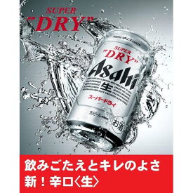 【ふるさと納税】博多工場産　アサヒ　スーパードライ350ml　6缶×4（ケース入）