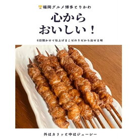 【ふるさと納税】【国産】博多鶏皮 ぐるぐる巻き50本 | 焼き鳥 肉 お肉 にく 食品 人気 おすすめ 送料無料 ギフト