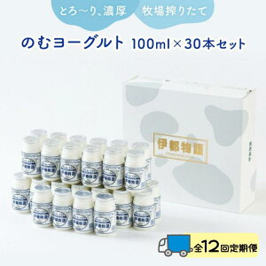 yӂ邳Ɣ[ŁzyS12ցẑރ[Ogɓs@100ml×30{Zbg | yVӂ邳 [   s ރ[Og ̂ރ[Og ɓs [Og Zbg i 