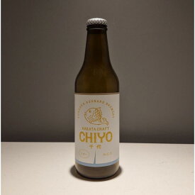 【ふるさと納税】ちよラガー　博多クラフト 4本セット（330ml×4） | お酒 さけ 人気 おすすめ 送料無料 ギフト
