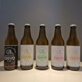 【ふるさと納税】ちよシリーズ　博多クラフト　4本アソート（330ml×4） | お酒 さけ 人気 おすすめ 送料無料 ギフト