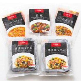 【ふるさと納税】博多八仙閣　おすすめセット