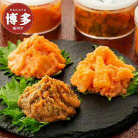 【ふるさと納税】めんたいこ和え物3点セット【クール便不可地域（伊豆・小笠原諸島）配送不可】 | 福岡県 福岡市 福岡 九州 返礼品 支援 お取り寄せグルメ 取り寄せ グルメ 食品 お取り寄せ ご飯のお供 ご飯のおとも ごはんのお供 ごはんのおとも おかず 和えもの ご飯の友