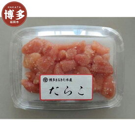 【ふるさと納税】【訳あり】たらこ 小分けで便利な無着色たらこ 切子 1kg (小分けタイプ) 博多まるきた水産 | たらこ わけあり 切子 切れ子 家庭用 大容量 小分け 便利 福岡市 博多 福岡 楽天ふるさと 納税 特産品 名産品 お取り寄せグルメ ご当地グルメ 魚卵 海鮮