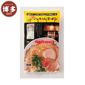 【ふるさと納税】福岡市八ちゃんラーメン・達磨ラーメン詰め合わせセット【豚骨ラーメン】 | 食べ比べセット とんこつラーメン 豚骨 ギフト 取り寄せ 専門店 お手軽 九州 ご当地 グルメ 送料無料 福岡市 常温 細麺 昼食 夕食 夜食 半なま 楽天 おすすめ 有名店 美味しい