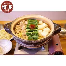 【ふるさと納税】博多ぷるぷるもつ鍋セット（醤油味） | 福岡県 福岡市 福岡 九州 楽天ふるさと 納税 返礼品 返礼 支援 お取り寄せグルメ 国産 黒毛和牛 もつ鍋 モツ鍋 もつなべ もつ鍋セット 小腸 送料無料 冷凍 牛モツ鍋 牛もつ ご当地グルメ プレゼント ギフト