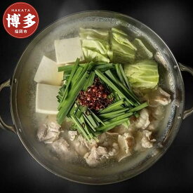 【ふるさと納税】博多贅沢もつ鍋（鶏出汁しょうゆ味）（2～3人前） | もつ鍋 鍋 人気 おすすめ セット 送料無料 福岡市