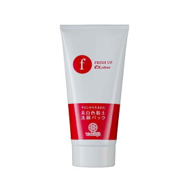 【ふるさと納税】【福岡市】美白色粘土洗顔パック　フレッシュアップEX　225g | スキンケア 化粧品 コスメ 美容 人気 おすすめ 送料無料