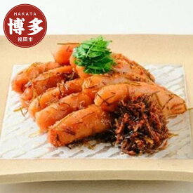 【ふるさと納税】【博多 老舗料理屋仕立て】はかた遊膳　昆布漬け辛子明太子　550g（7～8本） | 福岡県 福岡市 福岡 九州 返礼品 支援 お取り寄せグルメ 取り寄せ グルメ 食品 お取り寄せ 明太子 めんたいこ めんたい 明太 ご飯のお供 ご飯のおとも ごはんのお供 緊急支援