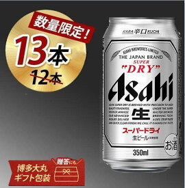 【ふるさと納税】《数量限定13本》アサヒ スーパードライ 350ml 12本 【博多大丸おすすめ】 | ビール 缶ビール 人気 アサヒビール アサヒスーパードライ 大丸 百貨店 お取り寄せ 手土産 お土産 Asahi 酒 飲み物 飲料 福岡県 福岡市 博多 九州 人気 おすすめ 送料無料