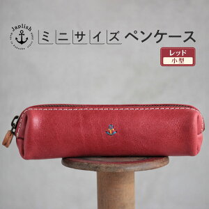 【ふるさと納税】スマートな最小BOXペンケースXS 【5色展開】 博多革工房 Japlish | ジャプリッシュ