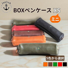 【ふるさと納税】スマートな最小BOXペンケースXS 【5色展開】 博多革工房 Japlish | ジャプリッシュ